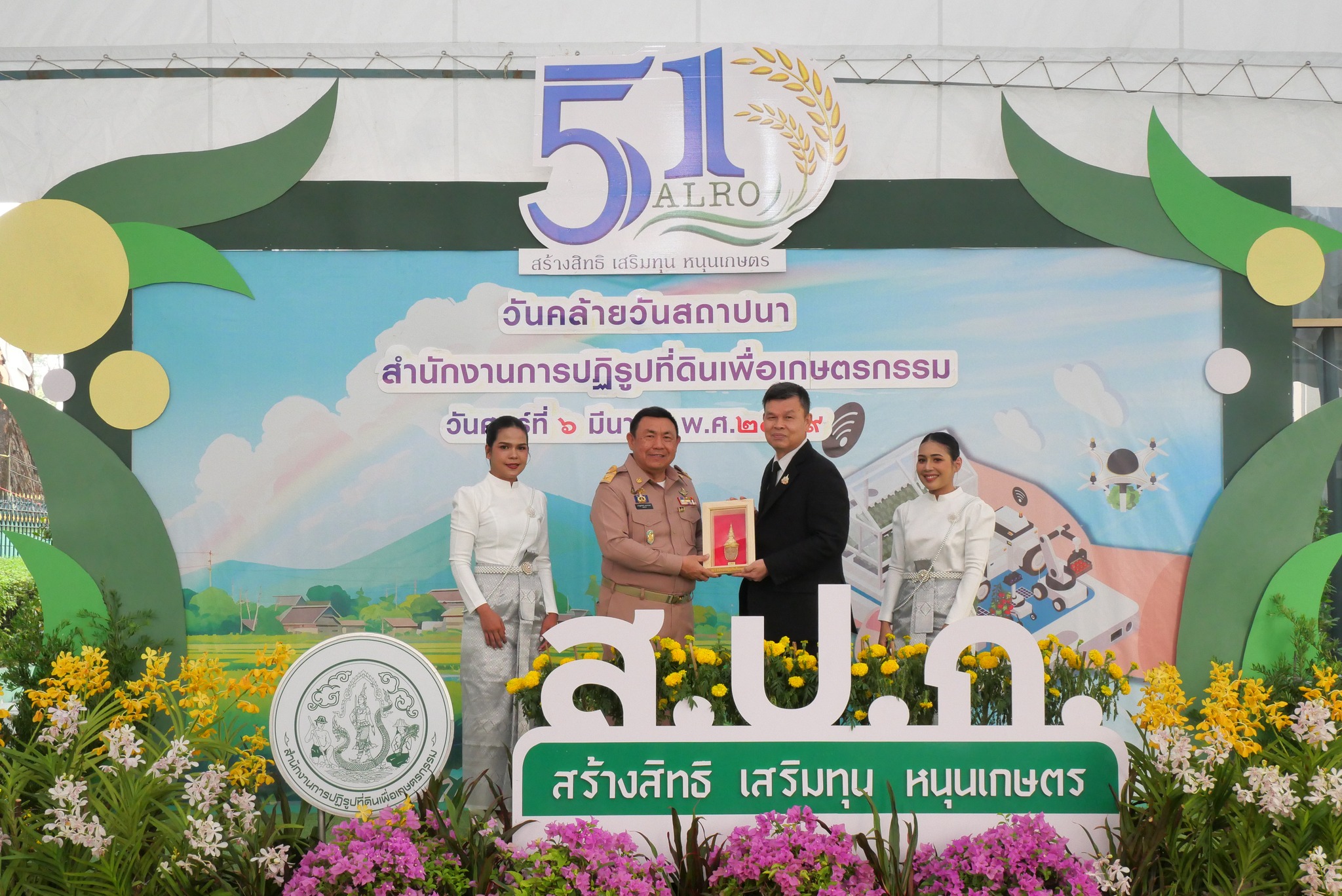 title - ส.ป.ก. รับมอบแสดงความยินดีจากหน่วยงานต่าง ๆ เนื่องในงานวันคล้ายวันสถาปนาสำนักงานการปฏิรูปที่ดินเพื่อเกษตรกรรม (ส.ป.ก.) ครบรอบ 51 ปี